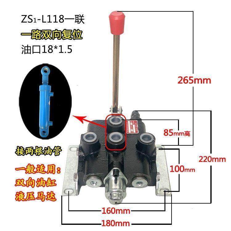 ZS-118系列多路阀换向阀液压分配器手动一至四联油缸液压阀配件,五金/工具,其他液压工具,淘宝优惠券,粉丝福利购,淘宝优惠卷