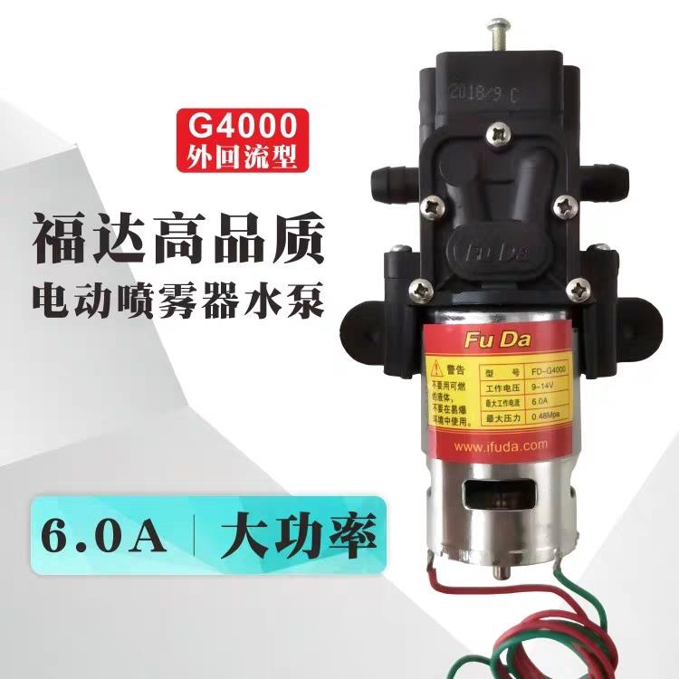 农用电动喷雾器电机总成 马达水泵 12V隔膜泵 福达高品质电动水泵