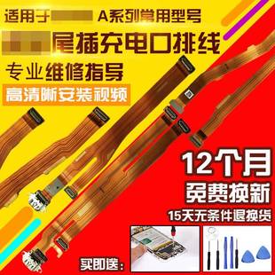 A79 A83 A57a59 A5尾插充电排线 A7X A73 A11 适用于OPPO