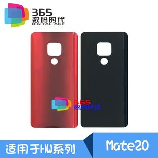 后壳 后盖玻璃 玻璃外壳 Mate20pro 365适用Mate20