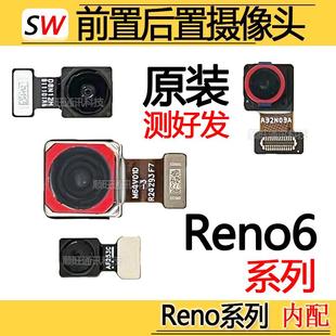摄像头前置后置照相机头模块原装 适用于Reno6 Reno6Pro