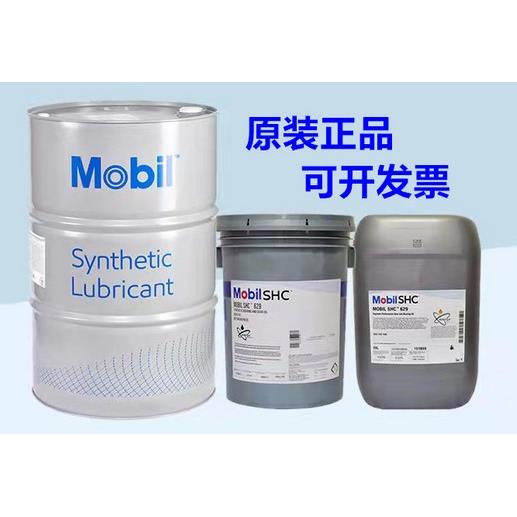 美孚拉力士SHC1024空压机油Mobil Rarus SHC1025全合成螺杆式进口