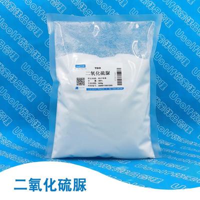 二氧化硫脲 99% 还原剂 漂白脱色剂 500g/袋
