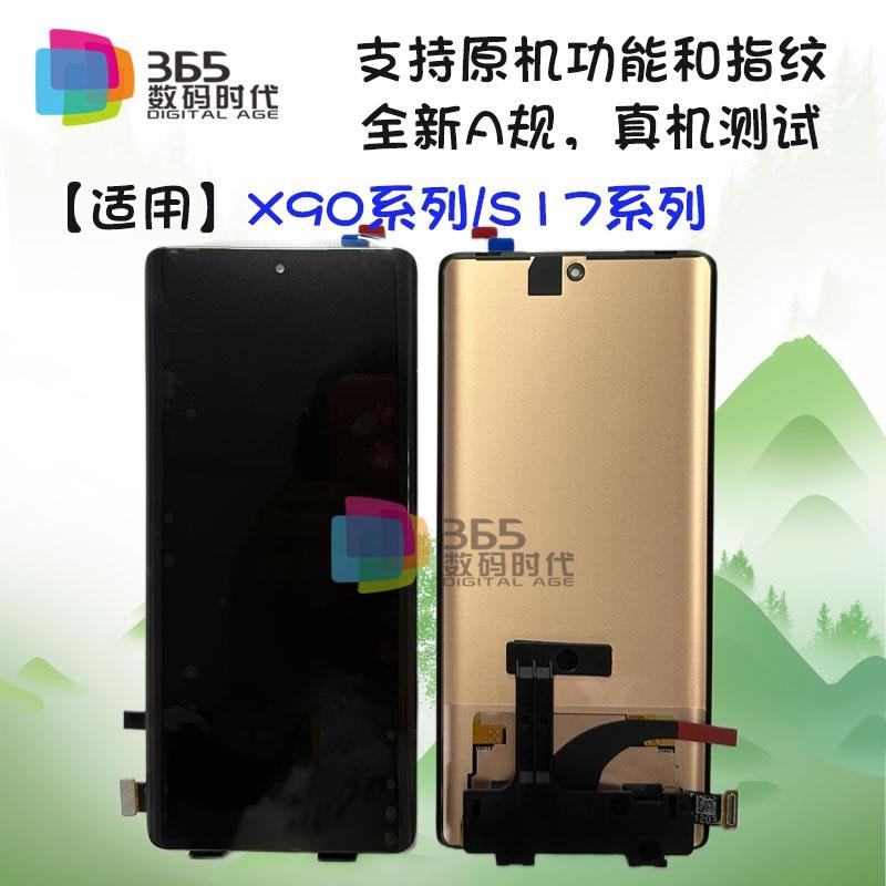 若索适用 S12 S15pro S16 pro S17 S17T Y78+/Y100/Y200 总成屏幕
