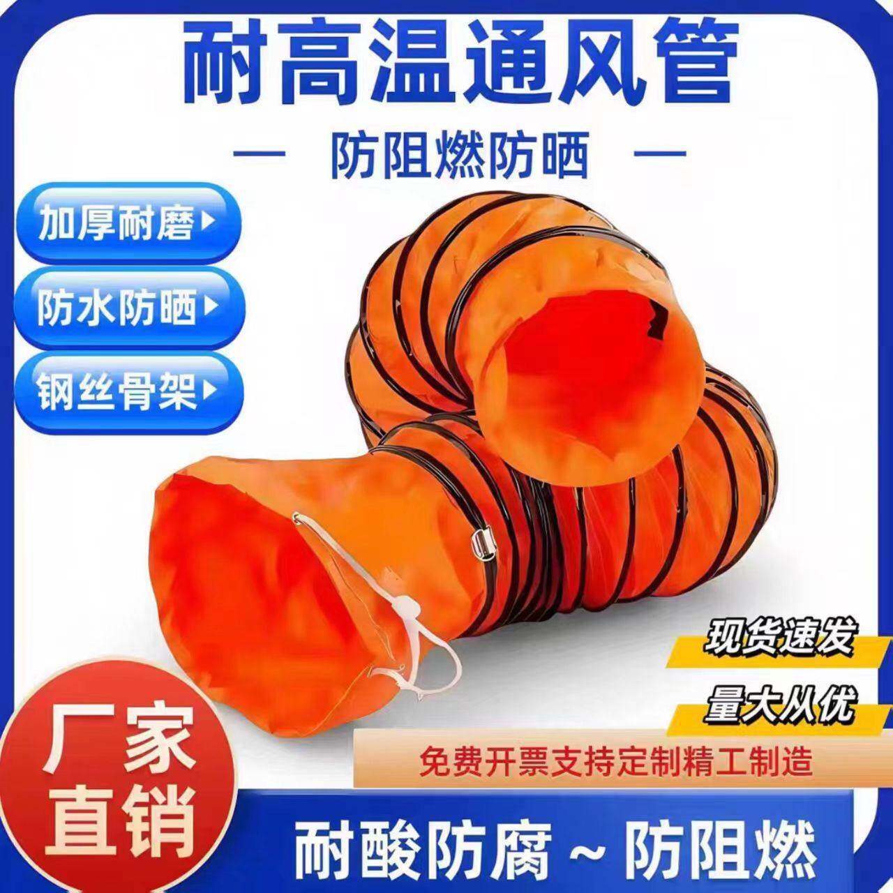 风管软管通风管帆布通风排烟排气管伸缩管道耐高温导风管风机PVC