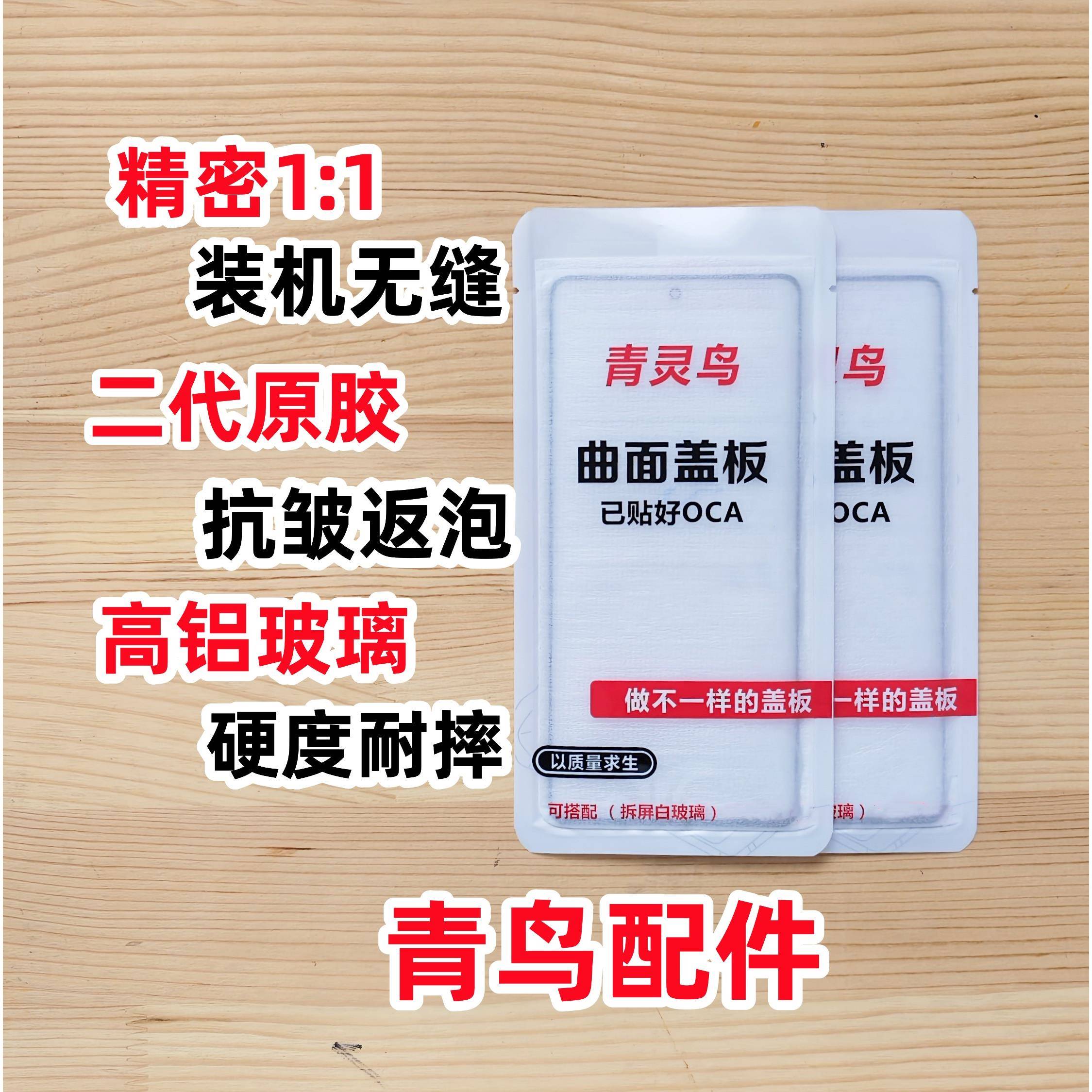 适用OPPO Findx5 Findx5Pro FindN N2 N3 1加11 1+11 盖板 外屏