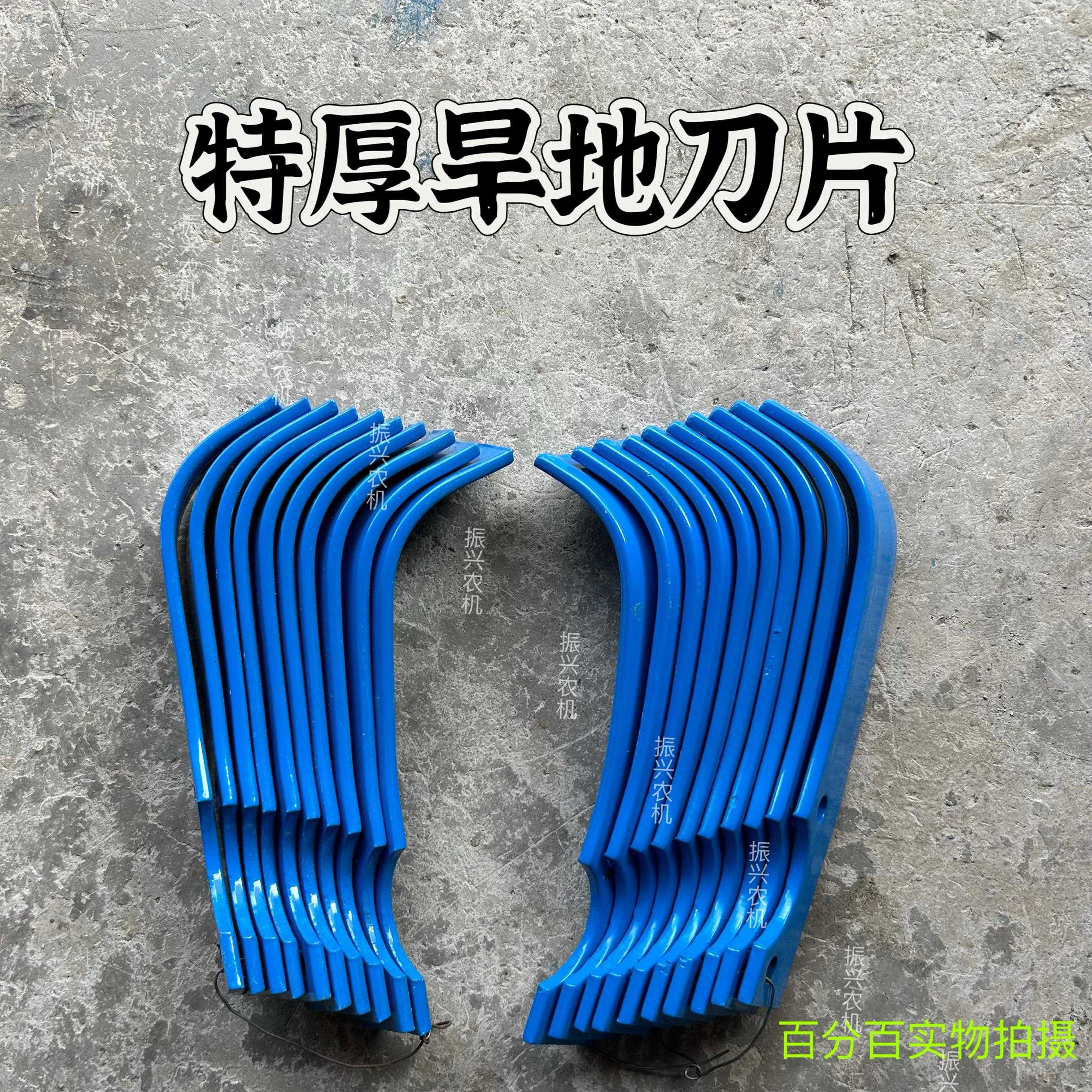 柴油机小型耕耘机配件加厚耐磨旱地刀黏土农用旋耕刀硬土湿土通用