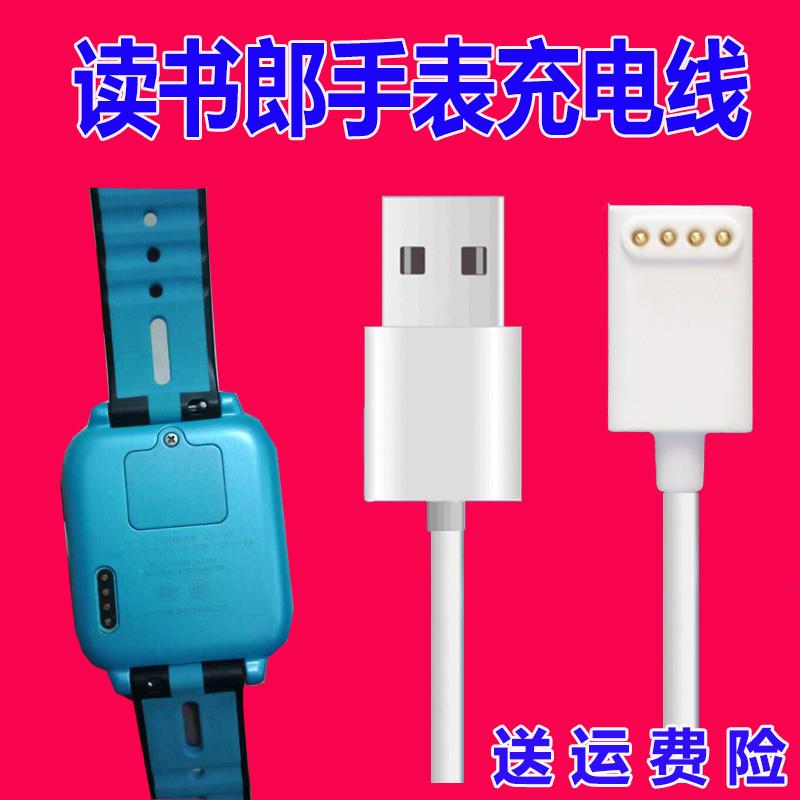 readboy读书郎电话手表DSL-W7充电线器定位手表w7数据线吸附磁吸