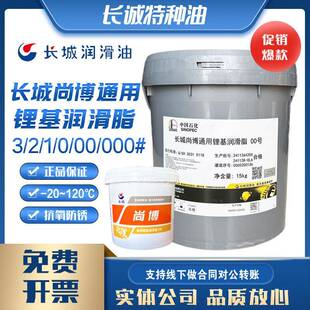 长城尚博0号00号1号2号3号通用锂二硫化钼锂基润滑高温极压脂轴承