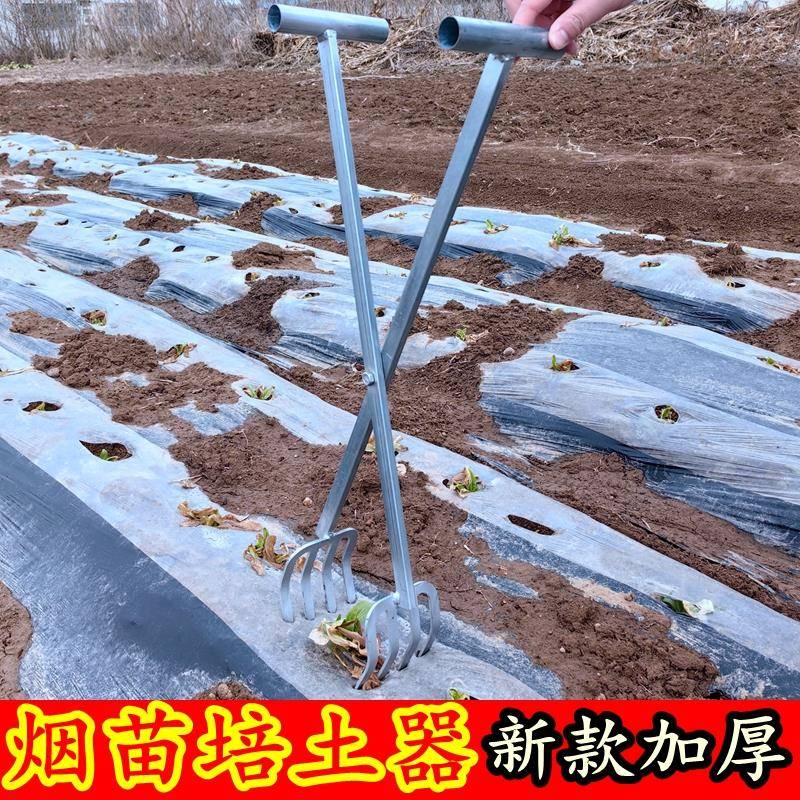 烟苗培土器手动烟叶子烟培工具松土神器盖土覆土固苗聚拢器农用
