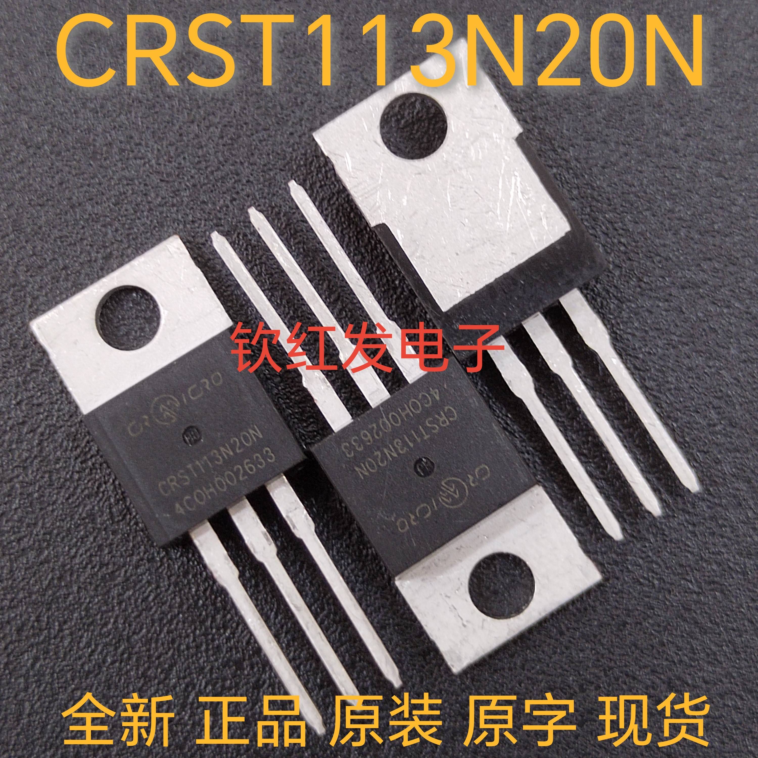 全新正品原字 CRST113N20N O-220 200V105A MOS场效应管 三极管