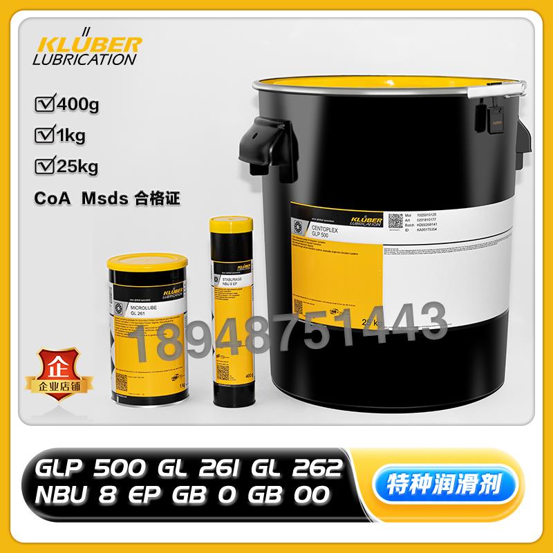 进口克鲁勃GL261 GL262 GB00 GLP500 NBU8EP高负载滚动轴承润滑脂