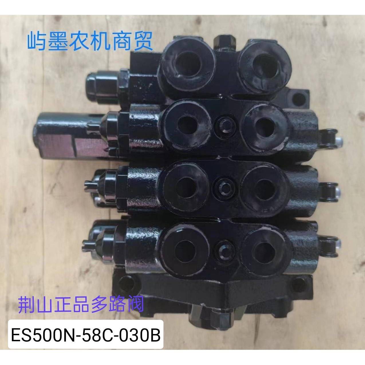 东方红ME MF504/604/704/804拖拉机液压多路阀原厂(三路)分配器