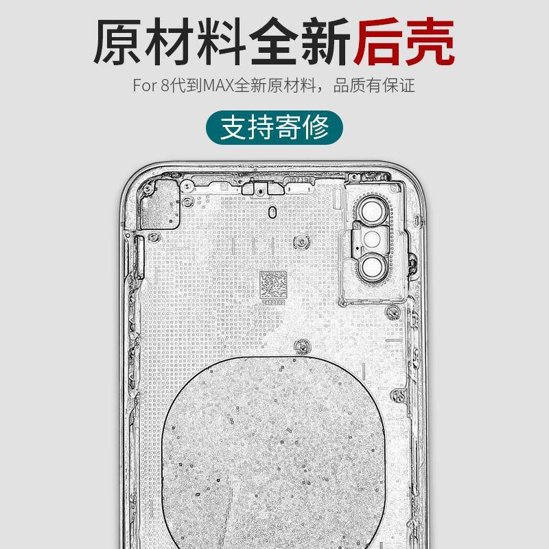 佰格适用8代8plus/x/xr/xs/max外壳11pro中框后盖13/PM总成12mini