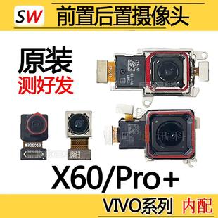 摄像头前置后置照相头相机玻璃镜片原装 x60pro X60 适用于VIVO
