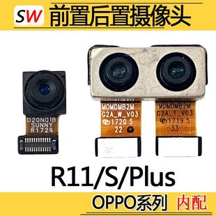 Plus摄像头前置后置r11照相机照相头模块原装 R11 适用OPPO