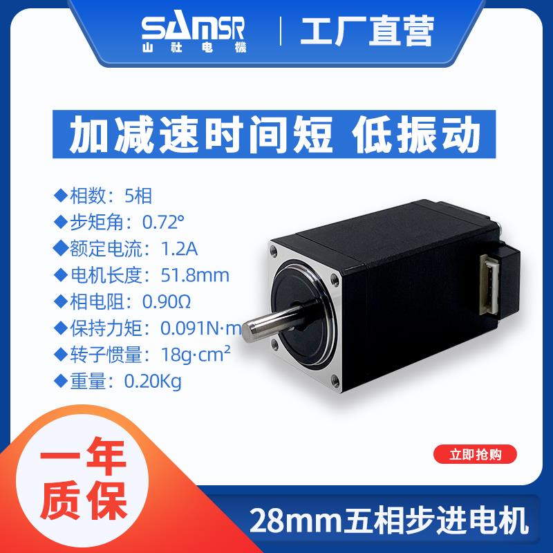 28/60山社五相步进电机套装SS1101E12A驱动器MD-5542步进马达现货