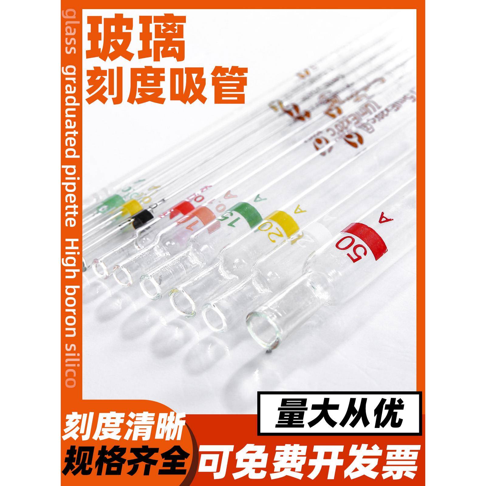 移液管玻璃刻度吸管1 2 5 10 15 20 25 50ml滴管胶头吸管实验器材