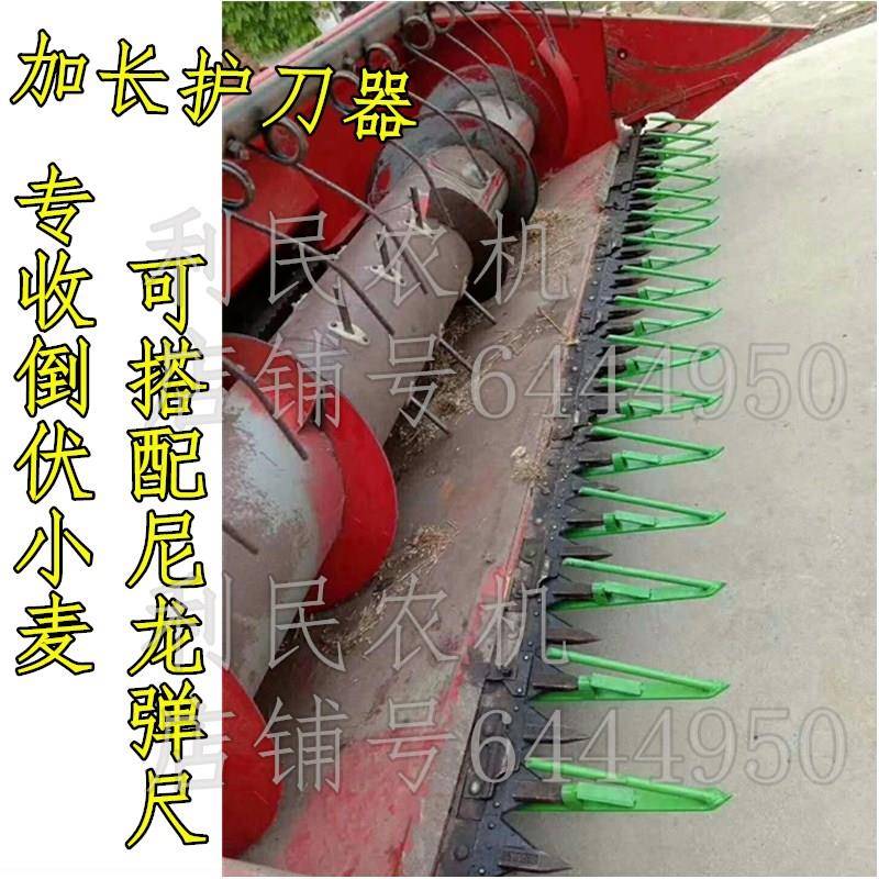 小麦联合收割机改装加长护刀器倒伏神器倒伏克星专收倒伏小麦包邮