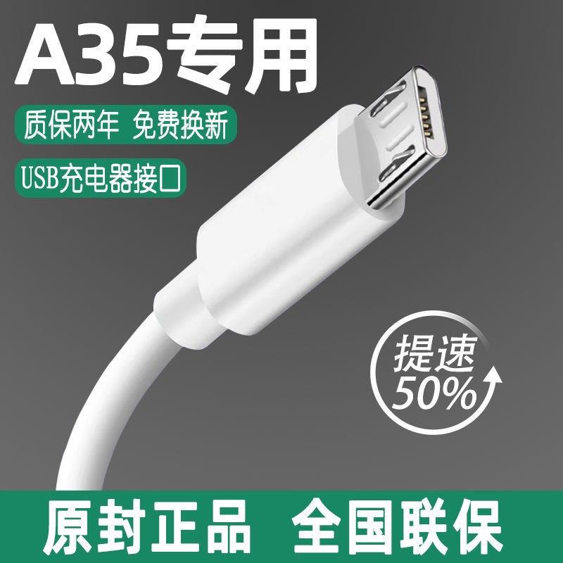 适用OPPOa35充电器头原装快充a35充电线手机数据线闪充线