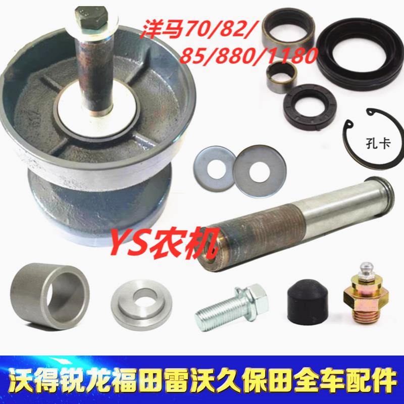 洋马收割机配件 70G 82 85G 支重轮 1E9061-73000 国产精品配套