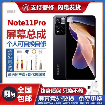 适用于原装红米note11pro屏幕总成note11e液晶显示屏note11tpro