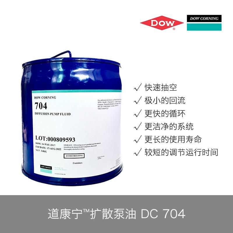 道康宁硅油 DC510、DC550、DC704高苯基硅油 耐高低温 导热硅油