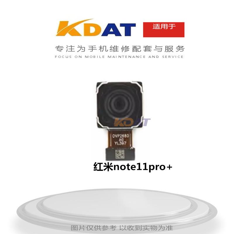 KDAT适用于 红米note11pro+ note11tpro+摄像头 前后照相头