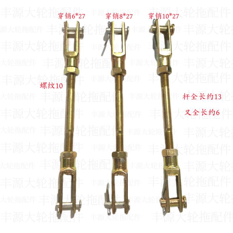 拖拉机农机配件离合器拉杆螺纹10两头正扣穿销6/8/10粗操纵杆拉杆
