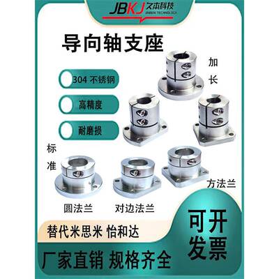 不锈钢SSTHWR导向轴支座SSTHWC光轴SSTHWRL固定座SSTHWS SSTHWCL