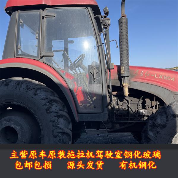 适用于东方红拖拉机玻璃驾驶室LX804/904/1004/1104/密度钢化玻璃