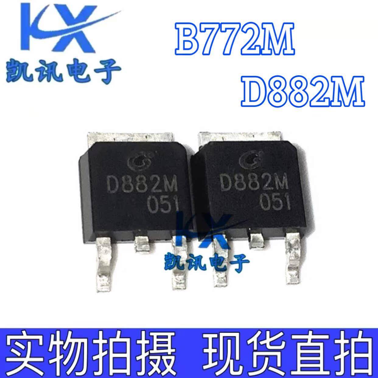 2SD882M 2SB772 全新原装长电CJ 贴片三极管 3A 40V B772 D882