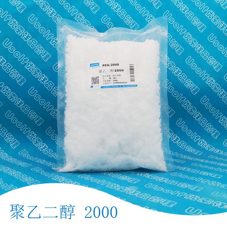 聚乙二醇2000 PEG200 400 600 800 1000 1500 4000 6000 8000