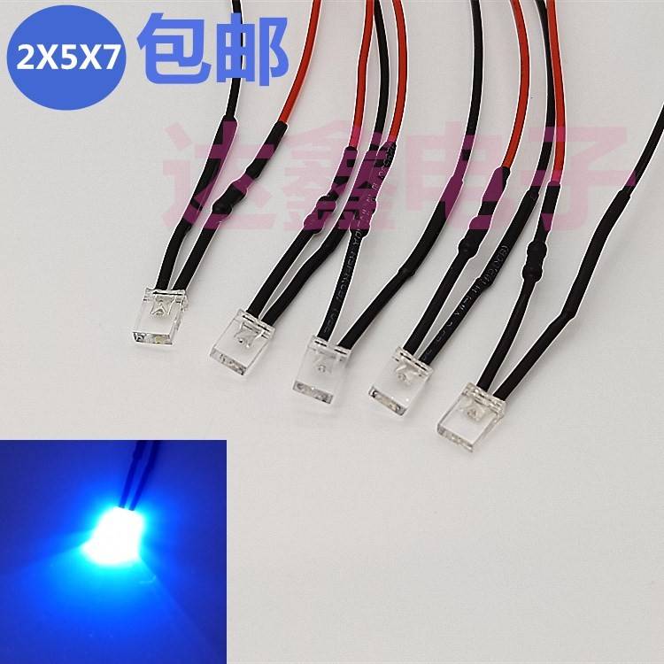 2X5X7MM方形LED发光二极管 带线20CM 3V6V9V12V24V220V信号指示灯