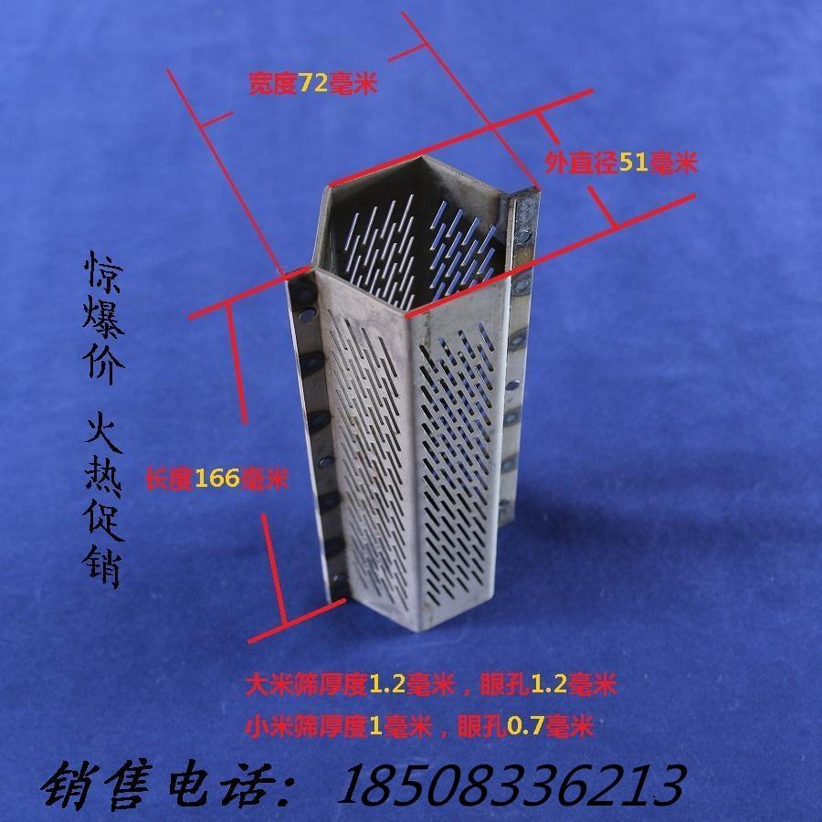 40家用碾米机无刀打米机筛瓦不锈钢六角米筛全自动水稻磨米机配件