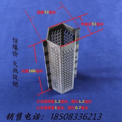 40家用碾米机无刀打米机筛瓦不锈钢六角米筛全自动水稻磨米机配件