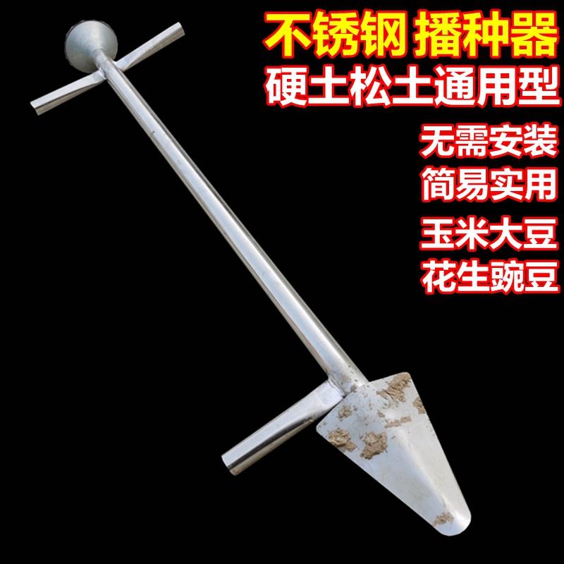 玉米播种神器花生大豆农用工具农民干农活毛豆黄豆人工手动点播器