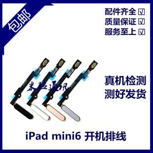 A2568电源锁屏按键 A2567指纹键排线 适用平板iPad mini6开机排线