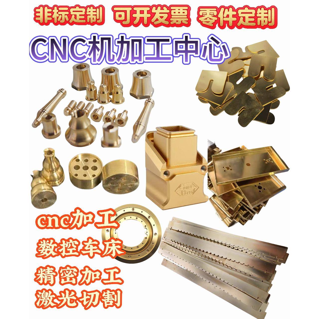 CNC加工铝合金不锈钢黄铜非标定制数控车铣床机械五金零件
