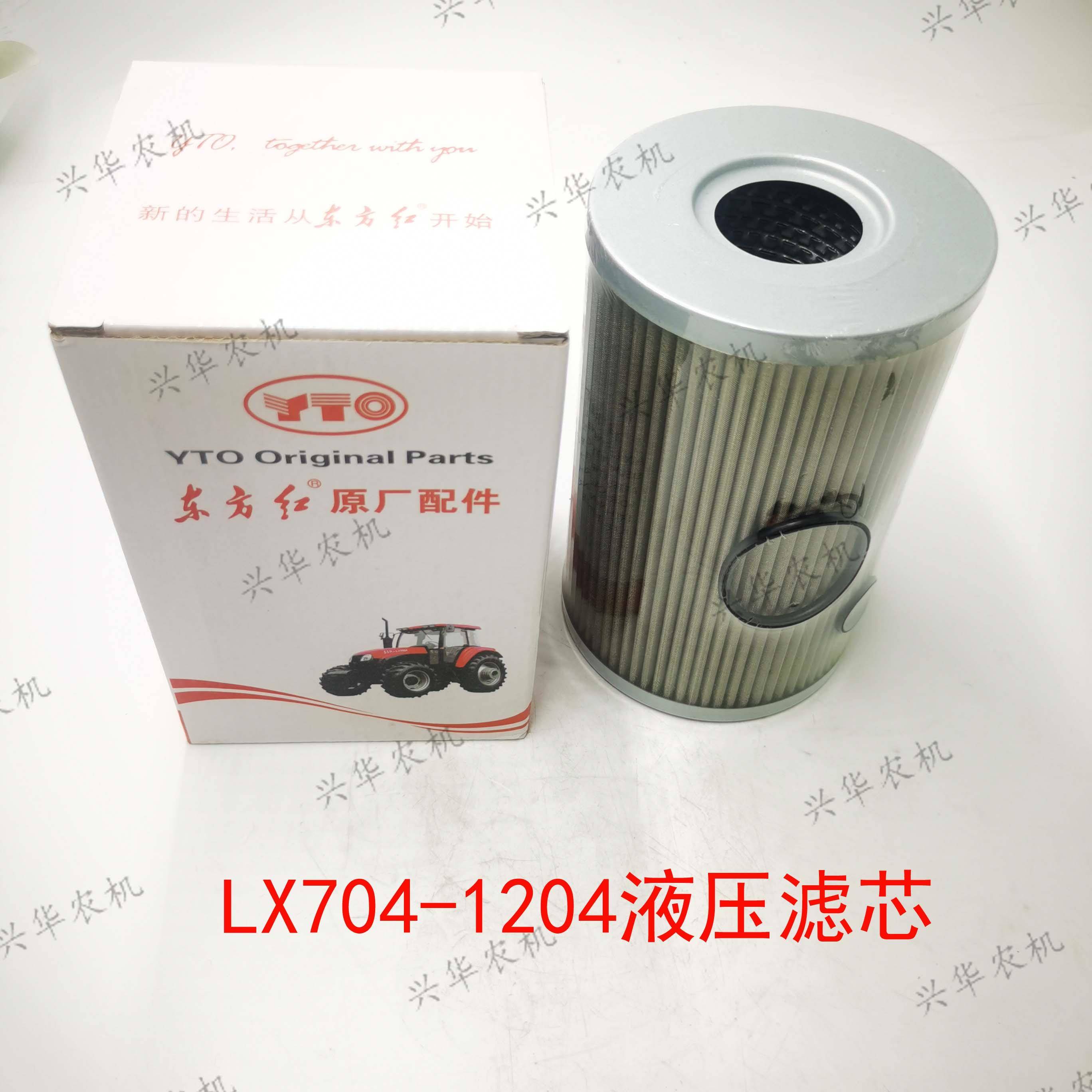 东方红LX804-1204拖拉机液压滤芯11*17.5过油滤芯SZ804.58.023-1