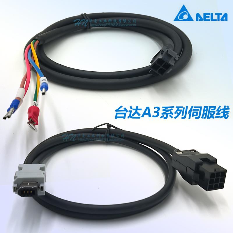 台达B2B3A3AB伺服电机编码器连接线ASD-B2EN0003信号反馈线带刹车