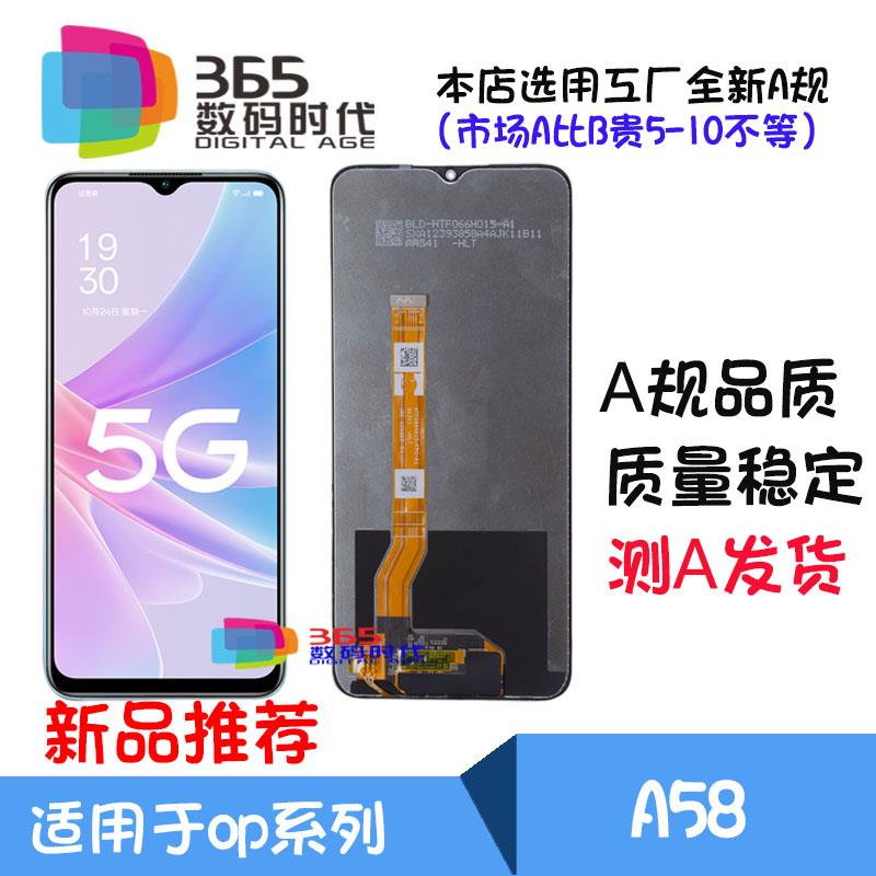 适用 A1X A1活力版 A58 A58X A78 A17K 总成 PHJ110 显示液晶屏幕