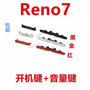 音量键 适用于OPPO 手机上下 开机键 开关电源键 reno7