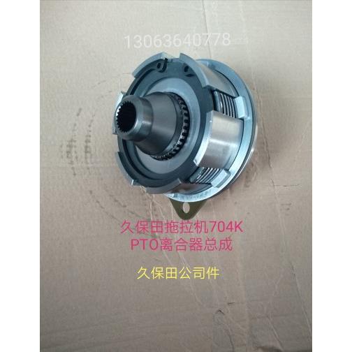 久保田拖拉机配件704K854 954 1004PTO离合器总成 离合器支架