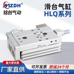 HLQL8X10SA滑台气缸HLQ8X10S HLQ8X10SAS HLQ8LX10SAF-CMSH-DMSH