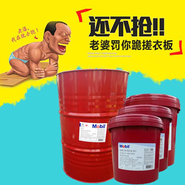 美孚超级齿轮油600xp68 100 vg150 220 320 460 680号减速机油18L