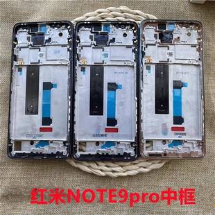 適用于紅米NOTE 屏幕框金屬框 9Pro5G手機中框RedmiNote9pro5G原裝
