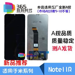 红米note11R 22095RA98C Redmi 液晶显示屏幕 总成 甄创适用