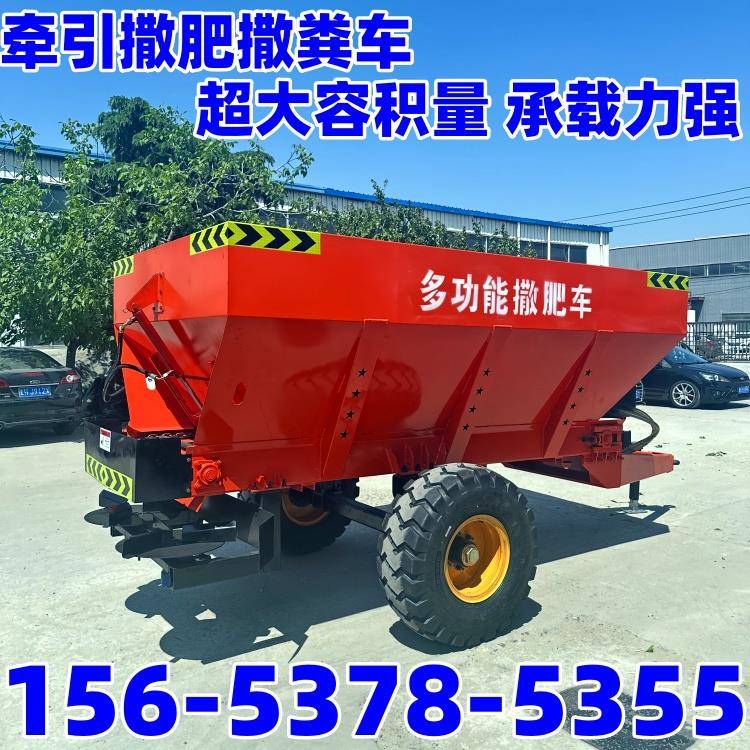 牵引式撒粪车农用三轮撒肥车全自动干湿两用大棚果园多功能施肥机