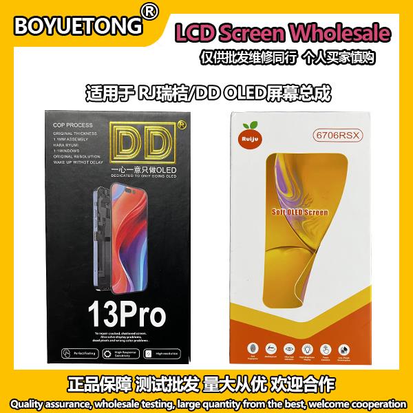 瑞桔 DD OLED X XS MAX 11 12 13 14 15 PRO MAX PLUS 屏幕总成
